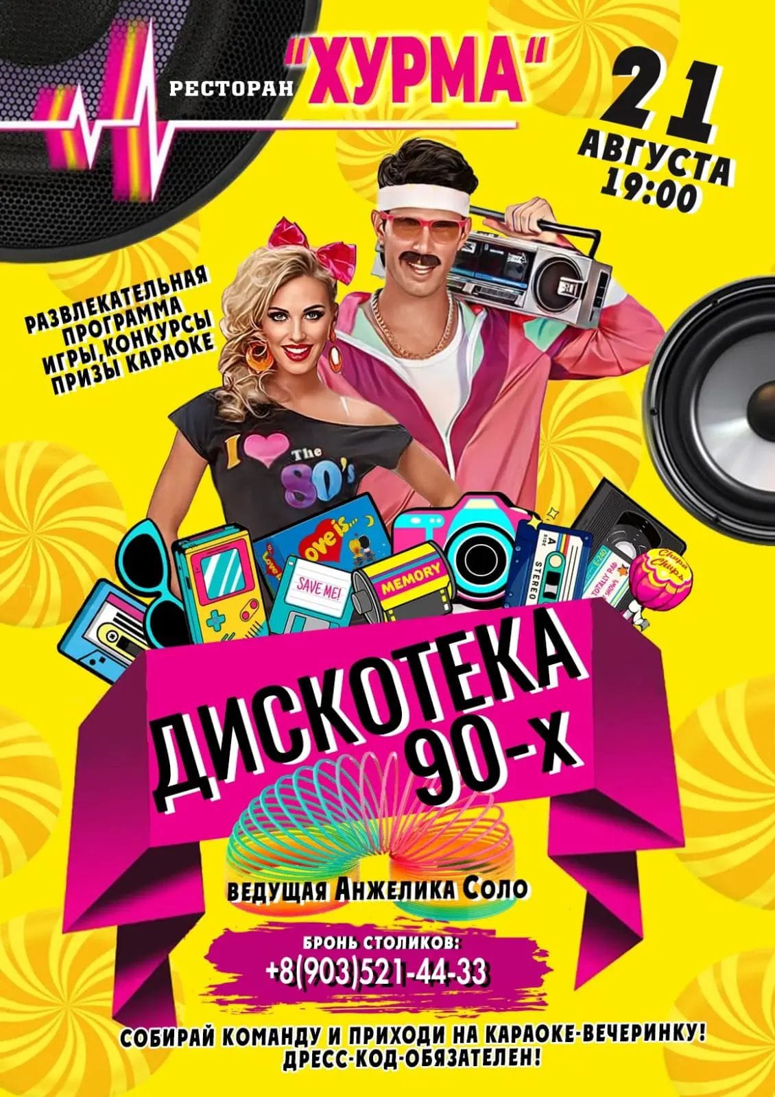 Акция ресторана Хурма